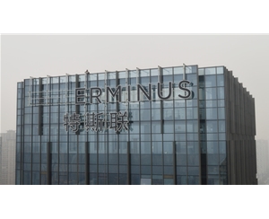 特斯聯(lián)幕墻發(fā)光字