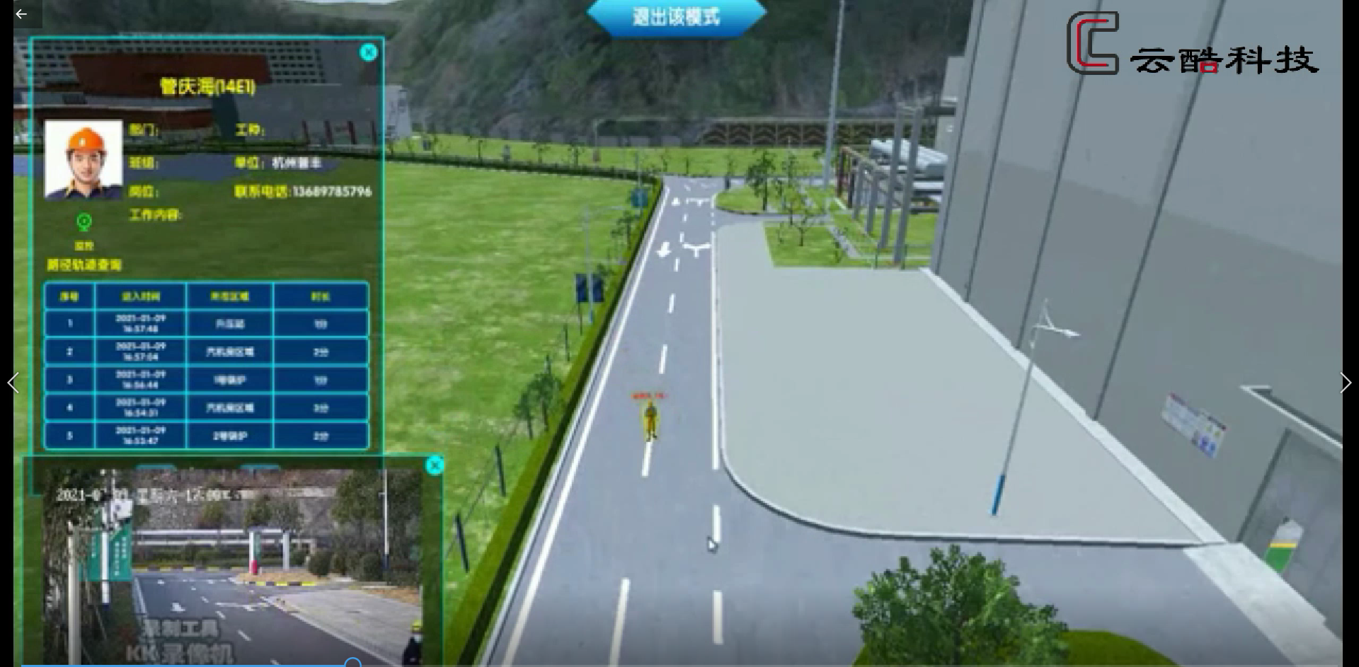 工廠人員定位與視頻聯(lián)動.png 工廠人員定位與視頻聯(lián)動.png