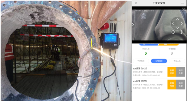 有限空間監(jiān)測設(shè)備.png